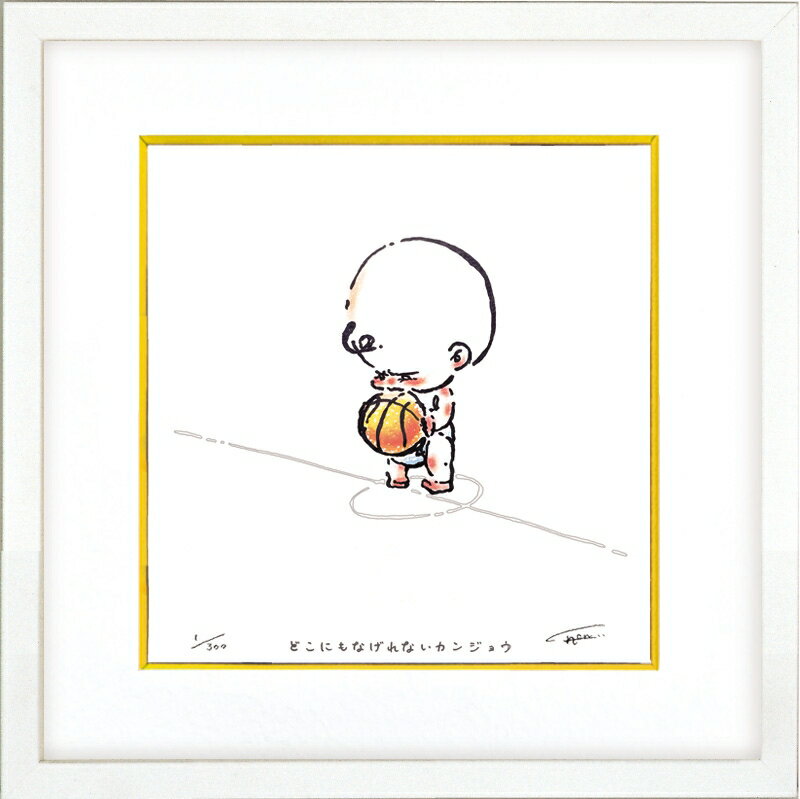 日本の名画 絵画 ジークレー版画 額装絵画 Takahashi Ton 「どこにもなげれないカンジョウ」 250角