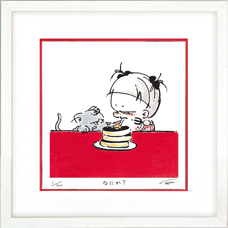 日本の名画 絵画 ジークレー版画 額装絵画 Takahashi Ton 「なにか？」 250角