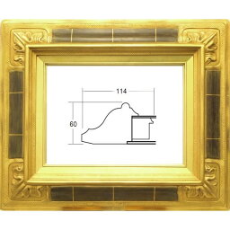 額縁　油絵/油彩額縁 成型フレーム アクリル付 7841 F8号 ゴールド 金