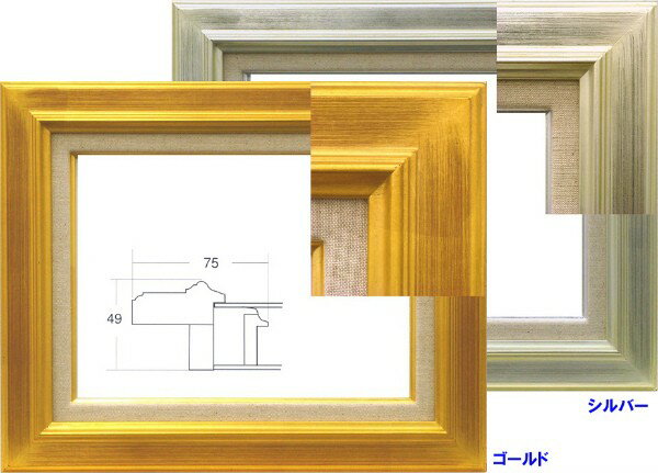 額縁 油絵額縁 油彩額縁 額装フレーム 木製 UVカットアクリル付 7711 サイズ M30号 ゴールド 金 2