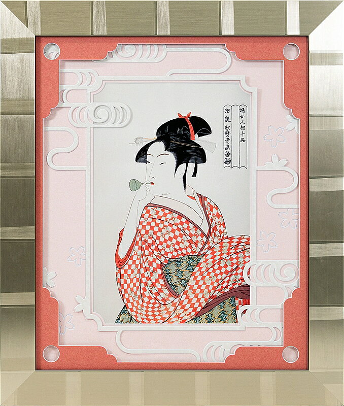 Japan Art Collection 日本の名画 ジークレー版画 額装絵画 喜多川歌麿 「ビードロを吹く娘 婦女人相十品」 四ッ切