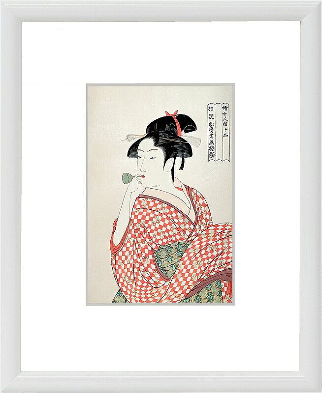 Japan Art Collection 日本の名画 ジークレー版画 額装絵画 喜多川歌麿 「ビードロを吹く娘 婦女人相十品」 インチ　大衣