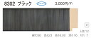 オーダーフレーム 別注額縁 デッサン用額縁 木製額縁 8302 組寸サイズ 2200 組寸サイズ 2300 ブラック