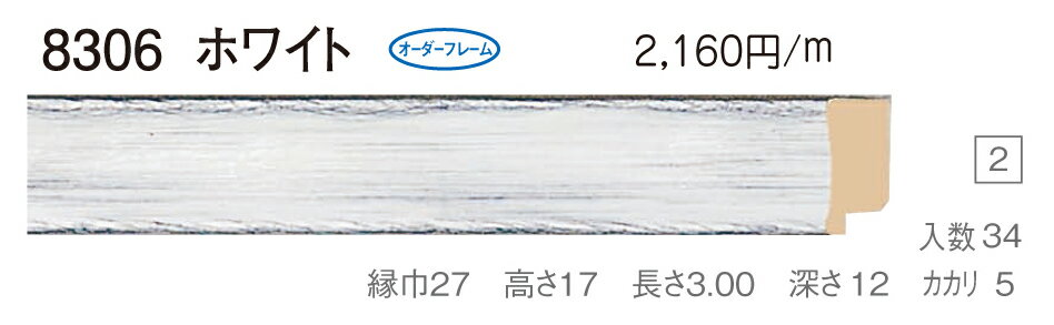 カタログ　パンフレット　リーフレットサイズサイズ: 縦＋横の額縁内寸の合計が1700mm以内　※規格サイズの注文の場合、「サイズ」で号数を選択してください 材質木製 仕様基本仕様（商品説明参照） 商品説明・正確な「組寸サイズ」が確認できる「オーダーフレームを絞り込む1：」をご利用ください。・額縁内寸は作品寸法＋2mmのサイズを入力してください。 ・強度・他の問題で、ご指定頂いたサイズで製作できない場合があります。あらかじめご了承ください。 ・基本仕様 　ガラス代金が、ガラス最大寸法(1210X606、909X810mm)まで含まれています。※ガラス無しの場合でも同価格です。 　ライナー付き価格です。（No10、No11、布の種類及び面先の色をご指定ください。） 　ダンボールかぶせケース。 　裏板(グリーンMDF) 　ステンとんぼ 　吊り金具(縦・横どちらか一方のみ) 　ビニール袋 　ひも付きとなります。 ・オプションでUVカットアクリル(短手が1000mm以内のもの)、黄袋(+1日)、差し込みケース(K6)(+3日)、裏板両面紙張りを追加できます。 ・ライナー無しの場合は、額代金よりライナー無しの価格を差し引きます。 ・トユ面(入子)付きの場合は、ライナー無しの価格を差し引いた金額に、トユ面(入子)代金を加算してください。 ・ご入金確認後より平日で約5〜7日かかります。オプション希望の場合は上記日数がプラスになります。 ・掲載写真はサンプル画像です。・売り切れごめん。 その他 ・この額縁の他のサイズ・色等を見る・店内カテゴリ一覧 運送費（消費税・梱包費等込み）・全国一律3000円 ※弊社契約宅配会社で発送する場合 ※一回の発送で納品先が一箇所の場合、何点でも3000円です。 ※但し離島・沖縄の場合は別途送料が発生することがございますのでお問合せください。・ご注文の合計金額が3万円以上の時は送料無料（※一回の発送で納品先が一箇所の場合 ※除く離島・沖縄）　の対象外になります。あらかじめご了承ください。サイズ フレーム組寸：1700mm 規格サイズ:F30号(絵寸910X727mm) M30号(絵寸910X606mm) P30号(絵寸910X652mm) 仕様 基本仕様(商品説明参照) 色 ホワイト オーダーフレーム11 (油縁仕様) 受注生産品 別注可