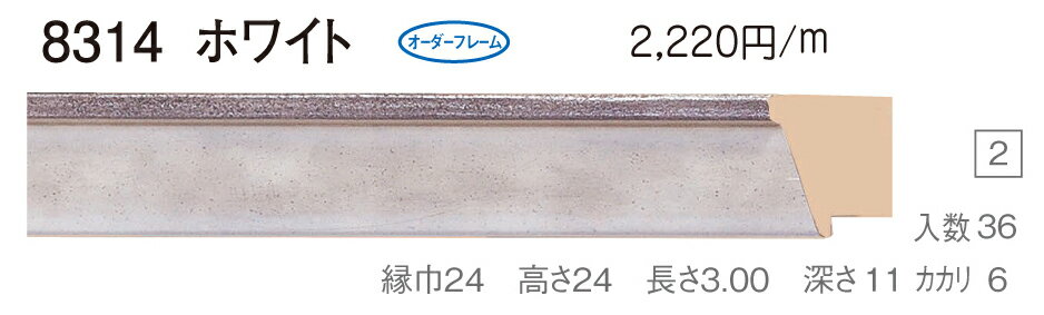 カタログ　パンフレット　リーフレットサイズサイズ: 縦＋横の額縁内寸の合計が1400mm以内　※規格サイズの注文の場合、「サイズ」で号数を選択してください 材質木製 仕様基本仕様（商品説明参照） 商品説明・正確な「組寸サイズ」が確認できる「オーダーフレームを絞り込む1：」をご利用ください。・額縁内寸は作品寸法＋2mmのサイズを入力してください。 ・額縁の枠(泥足付き)とケースの価格です。 ・強度・他の問題で、ご指定頂いたサイズで製作できない場合があります。あらかじめご了承ください。 ・基本仕様はガラス(ガラス最大寸法1210X606、909X810mm)※ガラス無しの場合でも同価格です。 　ライナー(麻マット)付き価格です。面先の色をご指定ください。 　ダンボールかぶせケース。 　裏板(グリーンMDF) 　ステンとんぼ 　吊り金具(縦・横どちらか一方のみ) 　ビニール袋 　ひも付きとなります。 ・オプションでUVカットアクリル(短手が1000mm以内のもの)、黄袋(+1日)、差し込みケースK6(+3日)、裏板両面紙張りを追加できます。 ・ライナー無しの場合は、額代金よりライナー無しの価格を差し引きます。 ・トユ面(入子)付きの場合は、ライナー無しの価格を差し引いた金額に、トユ面(入子)代金を加算してください。 ・ご入金確認後より平日で約5〜7日かかります。オプションをご希望の方は上記日数がプラスになります。・掲載写真はサンプル画像です。・売り切れごめん。 その他 ・この額縁の他のサイズ・色等を見る・店内カテゴリ一覧 運送費（消費税・梱包費等込み）・全国一律2000円 ※弊社契約宅配会社で発送する場合 ※一回の発送で納品先が一箇所の場合、何点でも2000円です。 ※但し離島・沖縄の場合は別途送料が発生することがございますのでお問合せください。・ご注文の合計金額が3万円以上の時は送料無料（※一回の発送で納品先が一箇所の場合 ※除く離島・沖縄）　の対象外になります。あらかじめご了承ください。サイズ フレーム組寸：1400mm 規格サイズ:F20号(絵寸727X606mm) M20号(絵寸727X500mm) P20号(絵寸727X530mm) 仕様 基本仕様(商品説明参照) 色 ブルー オーダーフレーム12 (油縁仕様) 受注生産品 別注可