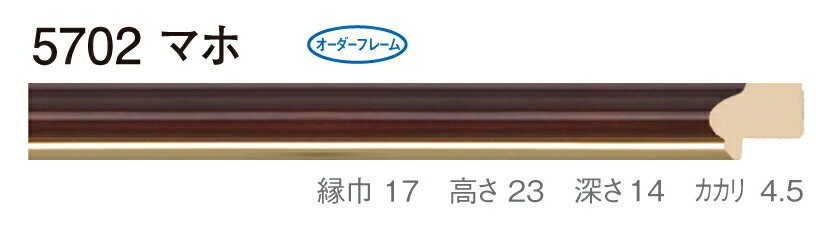 オーダーフレーム　別注額縁　デッサン用額縁　木製額縁　5702　組寸サイズ 1000　大衣　半切　マ ...