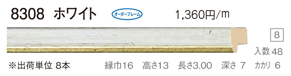 カタログ　パンフレット　リーフレットサイズサイズ: 縦＋横の額縁内寸の合計が600mm以内　※規格サイズの注文の場合、「サイズ」で号数を選択してください 材質木製 仕様基本仕様（商品説明参照） 商品説明・正確な「組寸サイズ」が確認できる「オーダーフレームを絞り込む1：」をご利用ください。・額縁内寸は作品寸法＋2mmのサイズを入力してください。 ・強度・他の問題で、ご指定頂いたサイズで製作できない場合があります。あらかじめご了承ください。 ・基本仕様 　ガラス代金が、ガラス最大寸法(1210X606、909X810mm)まで含まれています。※ガラス無しの場合でも同価格です。 　ライナー付き価格です。（No10、No11、布の種類及び面先の色をご指定ください。） 　ダンボールかぶせケース。 　裏板(グリーンMDF) 　ステンとんぼ 　吊り金具(縦・横どちらか一方のみ) 　ビニール袋 　ひも付きとなります。 ・オプションでUVカットアクリル(短手が1000mm以内のもの)、黄袋(+1日)、差し込みケース(K6)(+3日)、裏板両面紙張りを追加できます。 ・ライナー無しの場合は、額代金よりライナー無しの価格を差し引きます。 ・トユ面(入子)付きの場合は、ライナー無しの価格を差し引いた金額に、トユ面(入子)代金を加算してください。 ・ご入金確認後より平日で約5〜7日かかります。オプション希望の場合は上記日数がプラスになります。・掲載写真はサンプル画像です。・売り切れごめん。 その他 ・この額縁の他のサイズ・色等を見る・店内カテゴリ一覧 運送費（消費税・梱包費等込み）・全国一律950円 ※弊社契約宅配会社で発送する場合 ※一回の発送で納品先が一箇所の場合、何点でも950円です。 ※但し離島・沖縄の場合は別途送料が発生することがございますのでお問合せください。・ご注文の合計金額が3万円以上の時は送料無料（※一回の発送で納品先が一箇所の場合 ※除く離島・沖縄）サイズ フレーム組寸：600mm 規格サイズ:F4号(絵寸333X242mm) M4号(絵寸333X190mm) P4号(絵寸333X220mm) 仕様 基本仕様(商品説明参照) 色 ホワイト オーダーフレーム7 (油縁仕様) 受注生産品 別注可