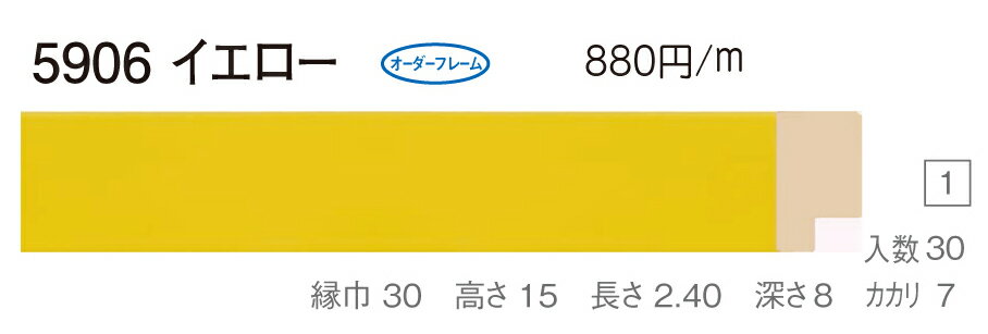 カタログ　パンフレット　リーフレットサイズサイズ: 縦＋横の額縁内寸の合計が1300mm以内 材質木製 仕様基本仕様（商品説明参照） 商品説明・正確な「組寸サイズ」が確認できる「オーダーフレームを絞り込む1：」をご利用ください。・額縁内寸は...