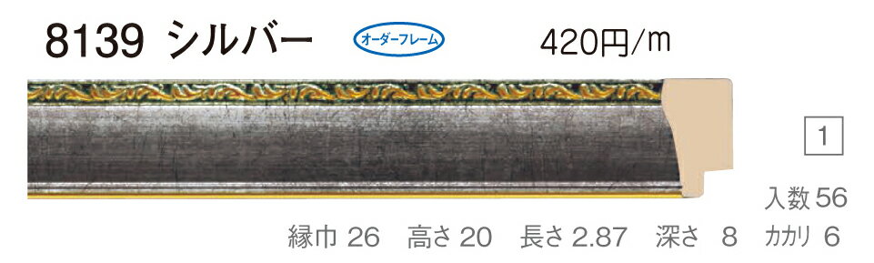 カタログ　パンフレット　リーフレットサイズサイズ: 縦＋横の額縁内寸の合計が900mm以内 材質樹脂製 仕様基本仕様（商品説明参照） 商品説明・正確な「組寸サイズ」が確認できる「オーダーフレームを絞り込む1：」をご利用ください。・額縁内寸は...