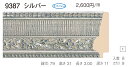 オーダーフレーム 別注額縁 デッサン用額縁 木製額縁 9387 組寸サイズ 800 四ッ切 シルバー