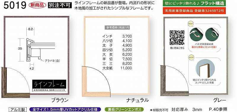 額縁 デッサン額縁 UVカットアクリル仕様 5019 大衣 ～ 大全紙 ブラウン ナチュラル グレー 4,290円～