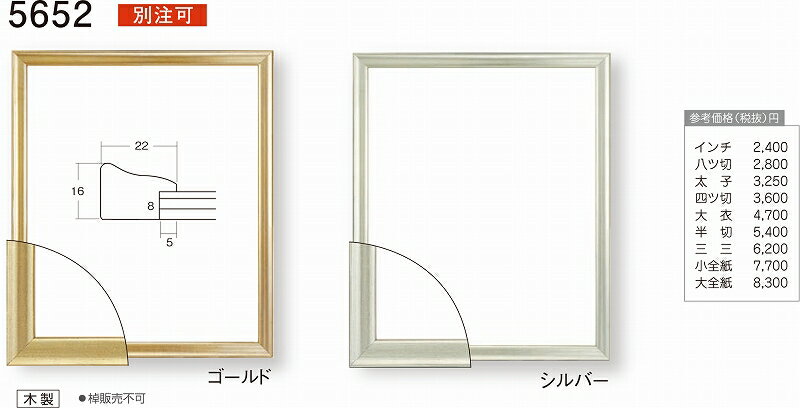 カタログ　パンフレット　リーフレット サイズインチ:絵寸約255X203mm用の額縁です。 他サイズあり。 材質木製 仕様本体・ガラス・吊金具・ケース付 商品説明・ご入金確認後、発送に平日で約2〜7日かかります。※壁面用取り付け金具は付属い...
