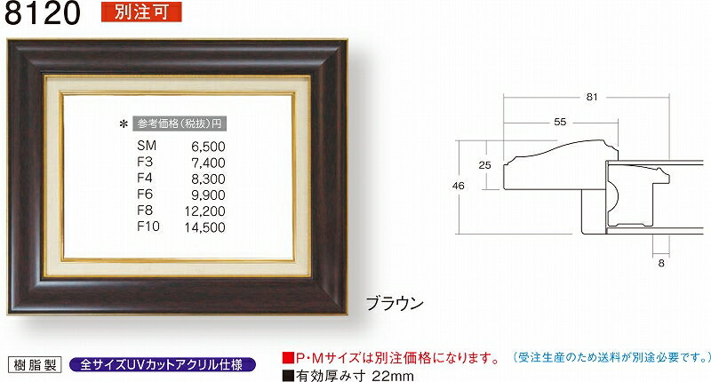 カタログ　パンフレット　リーフレット サイズ絵寸：約333X220mm用の額縁です。 他サイズあり。 材質樹脂製 仕様本体・UVカットアクリル・吊金具・ケース付 商品説明・ご入金確認後、発送に平日で約2〜7日かかります。※別注の額縁の納期は...