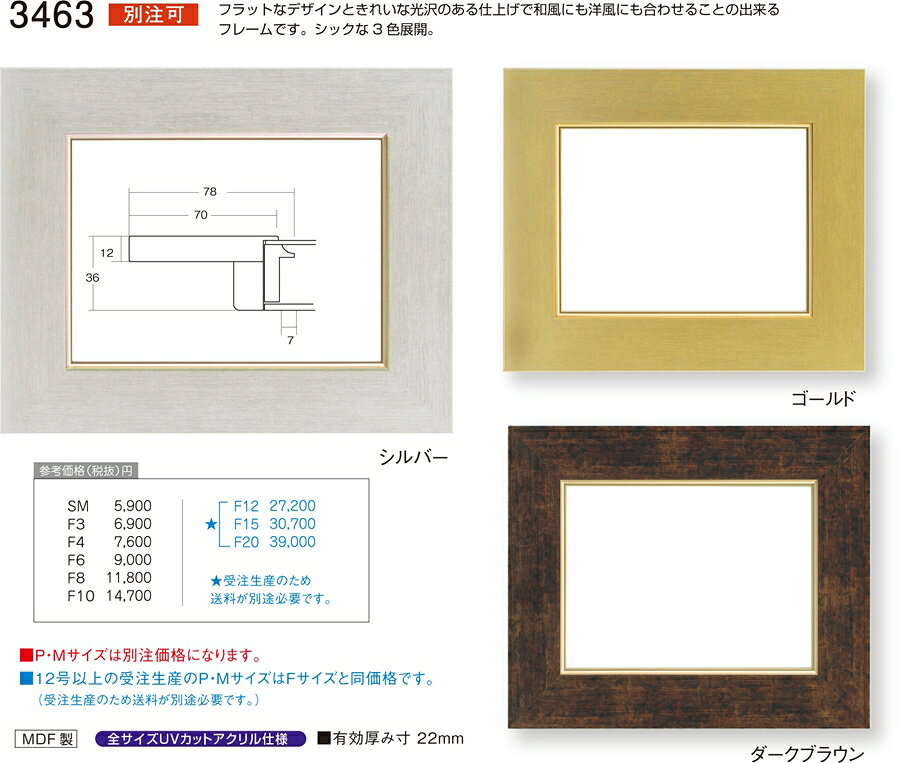 楽天市場】額縁 f20号の通販