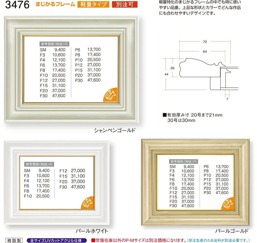 カタログ　パンフレット　リーフレット サイズ絵寸：約410X242mm用の額縁です。 他サイズあり。 材質樹脂製 仕様本体・UVカットアクリル・吊金具・ケース付 商品説明・・ご入金確認後、発送に平日で約2〜7日かかります。※壁面用取り付け金具は付属いたしません。必要な場合、こちらよりお選びお伝えください。(金具代別途申し受けます)・掲載写真はサンプル画像です。・売り切れごめん。 運送費（消費税・梱包費等込み）・送料無料 ※但し離島・沖縄の場合は別途送料が発生することがございますのでお問合せください。よく一緒に検討されている商品の一覧その他・この額縁の他のサイズ・色等を見る・額縁を絞り込む・規格外のサイズの額縁は「オーダーフレームを絞り込む」からお選びくださいサイズ ・絵寸約410X242mm用の額縁です。 他サイズあり。 材質 ・樹脂製 仕様 ・本体 UVカットアクリル 吊金具 ケース付 商品説明 ・ご入金確認後、発送に平日で約2〜7日かかります。 ※壁面用取り付け金具は付属いたしません。 ・掲載写真はサンプル画像です。 ・売り切れごめん。