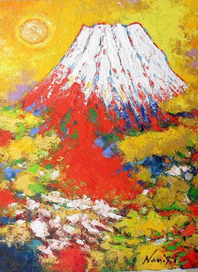 日本の名画 油絵 絵画 油彩画 洋画 (油絵額縁付きで納品対応可) F4 〜 F20 「黄金富士 縦」 並木 修一郎 14,150円〜