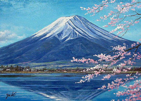 油彩画 洋画 (油絵額縁付きで納品対応可) P10号 「富士と桜」 関 健造