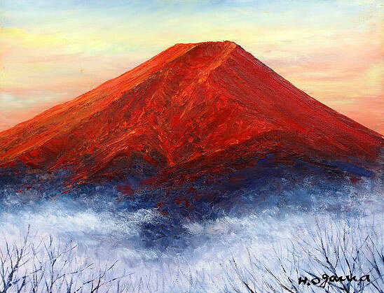サイズP12号：肉筆油絵：絵寸約606X455mm 仕様・肉筆油絵（キャンバス地、木枠付き）・額装納品の場合、https://item.rakuten.co.jp/auc-touo/c/0000000125/ こちらから額縁をお選びください。（額代別途） 商品説明・油絵の価格です。・美術年鑑掲載の日本人画家が描いている油絵です。・絵画が在庫切れの場合、約1ヶ月お待ちいただくことがあります。・肉筆油絵に付き、サンプル画像と多少構図、色合いが変わります。※壁面用取り付け金具は付属いたしません。必要な場合、こちらよりお選びください。(金具代別途申し受けます)・掲載写真はサンプル画像です。・売り切れごめん。（なんらかの理由で画家が製作活動を続けられなくなった時など） 額縁・額装納品の場合、こちらから額縁をお選びください。（額代別途申し受けます。） 画題「赤富士1」 画歴小川 久雄1942年　岐阜県に生まれる　　　　　　市展入選　中部一線美術会員　　　　　　應美会展　奨励賞　岐阜にて個展　　　　　　應美会会員になる　飛騨高山展出品　　　　　　岐阜「ロイヤル」にてグループ展 その他・このメーカーの絵画一覧を見る・油絵一覧運送費（消費税・梱包費等込み）・送料無料 ※但し離島・沖縄の場合は別途送料が発生することがございますのでお問合せください。 カタログ　パンフレット　リーフレット額縁も必要な場合、絵画と同じサイズの額縁をお選びご指定ください。よく一緒に検討されている商品の一覧・名画一覧・洋画一覧・ヨーロッパ絵画一覧・版画一覧・絵画一覧サイズ P12号：肉筆油絵：絵寸約606X455mm 仕様 ・肉筆油絵（キャンバス地、木枠付き）・額装納品の場合、https://item.rakuten.co.jp/auc-touo/c/0000000125/ こちらから額縁をお選びください。（額代別途） 商品説明 ・油絵の価格です。 ・美術年鑑掲載の日本人画家が描いている油絵です。 ・絵画が在庫切れの場合、約1ヶ月お待ちいただくことがあります。 ・別寸製作対応します。お問合せください。 （※描けないサイズがあります。） ・肉筆油絵に付き、サンプル画像と多少構図、色合いが変わります。 ※壁面用取り付け金具は付属いたしません。 ・掲載写真はサンプル画像です。 ・売り切れごめん。 画題 「赤富士1」 画歴 小川久雄 1942年岐阜県に生まれる 市展入選中部一線美術会員 市展入選中部一線美術会員 應美会会員になる飛騨高山展出品 岐阜「ロイヤル」にてグループ展