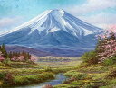 油彩画 洋画 (油絵額縁付きで納品対応可) SM ~ P20号 「富士」 関 健造