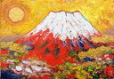 油彩画 洋画 (油絵額縁付きで納品対応可) SM ~ P20号 「黄金富士 横」 並木 修一郎
