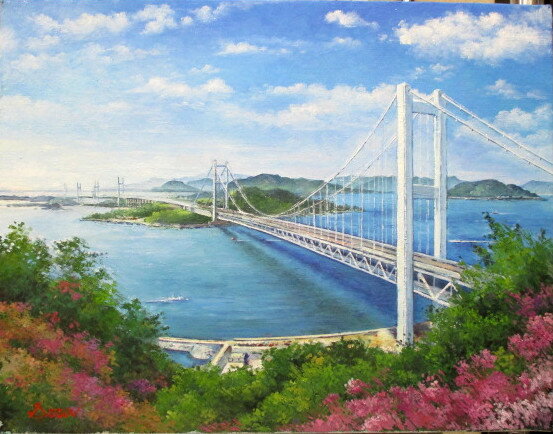 油彩画 洋画 (油絵額縁付きで納品対応可) F4 〜 F10 「瀬戸大橋」 瀬良 風香 14,670円〜