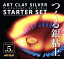アートクレイシルバー・スターターセット -新品　送料無料 (ART CLAY SILVER) 【smtb-k】【w2】