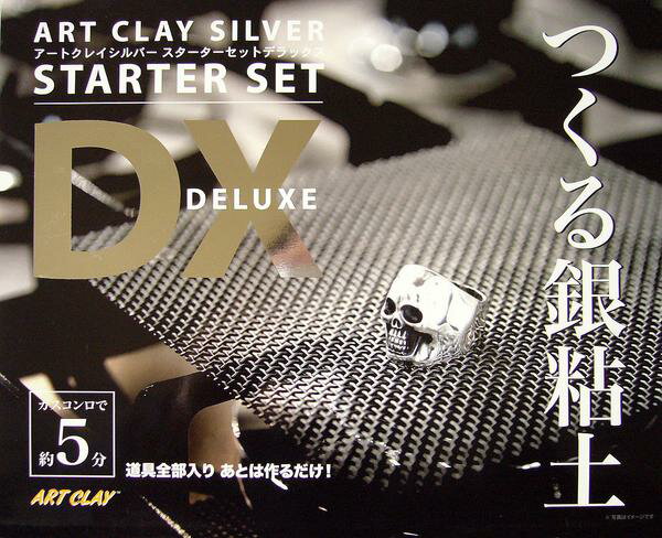 アートクレイシルバー・スターターセットDX　-新品　(ART CLAY SILVER)