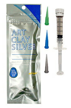 アートクレイシルバー シリンジタイプ 10g ノズル3本(細・中・太)付-新品- (ART CLAY SILVER Syringe)