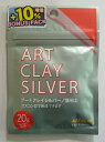 A[gNCVo[ Sy20g+10(22g) -Vi -z֑Ή (ART CLAY SILVER)