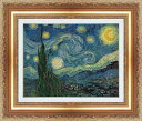 絵画 額縁付き 複製名画 世界の名画シリーズ ヴィンセント・ヴァン・ゴッホ 「 星月夜 」 サイズ SM 〜 12号