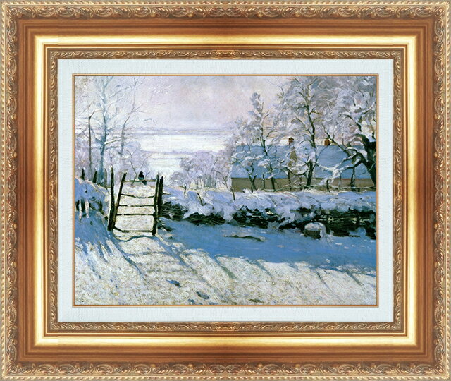 絵画 額縁付き 複製名画 世界の名画シリーズ クロード・モネ 「カササギ」 サイズ SM 〜 12号