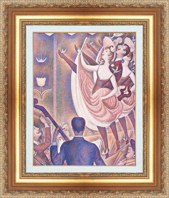 絵画 額縁付き 複製名画 世界の名画シリーズ ジョルジュ・スーラ 「 シャユ踊り 」 サイズ SM 〜 6号