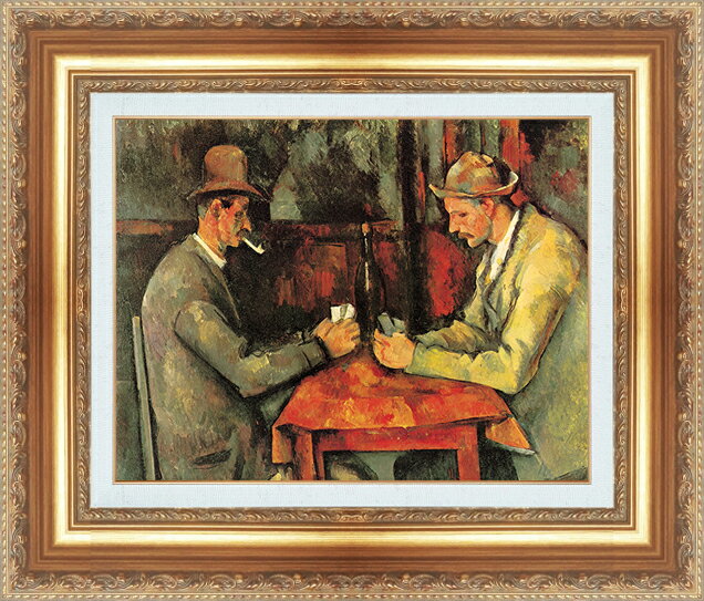 絵画 額縁付き 複製名画 世界の名画シリーズ ポール・セザンヌ 「 トランプをする人々 」 サイズ SM 〜 4号