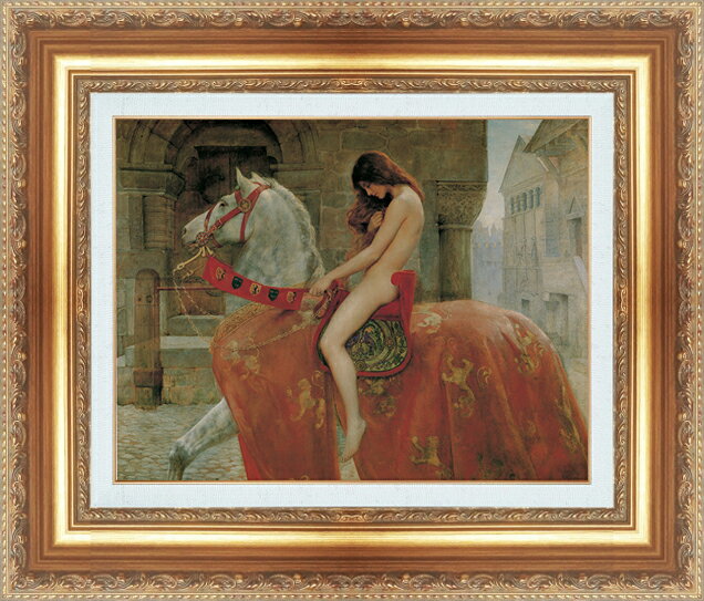 絵画 額縁付き 複製名画 世界の名画シリーズ コリア 「 ゴディバ夫人 」 サイズ SM 〜 4号