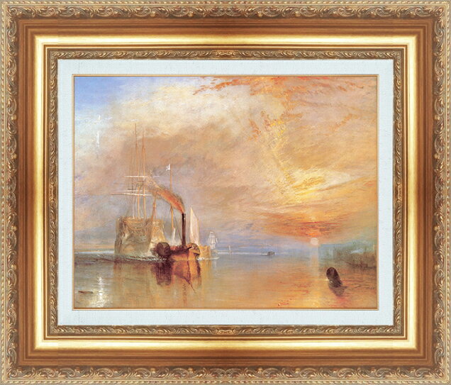 絵画 額縁付き 複製名画 世界の名画シリーズ ターナー 「 戦艦テメレル 」 サイズ SM 〜 15号