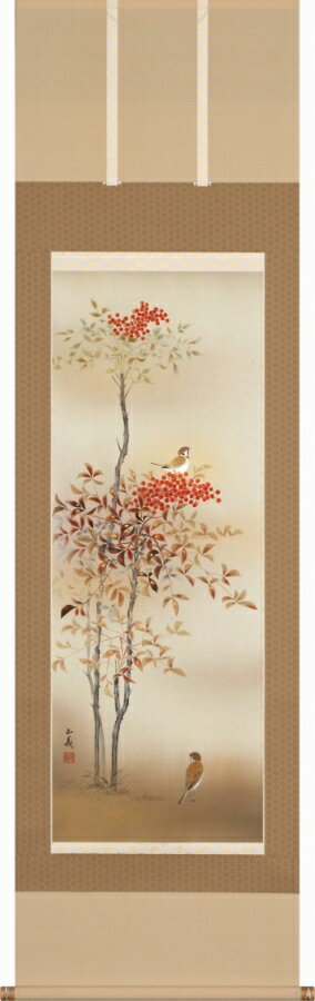 掛け軸 「南天に小禽」 富岡蘇峰 尺五立 桐箱収納