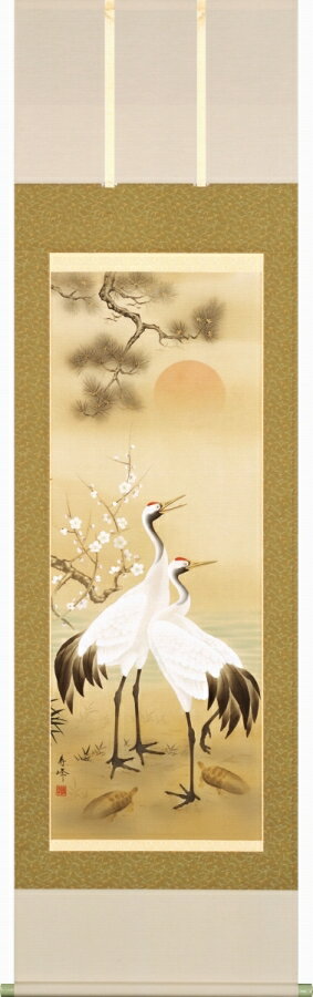 掛け軸 「松竹梅鶴亀」 朝野寿宝 尺五立 桐箱収納 kai-9-a515