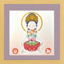 ほっこり十二支御守本尊(20角ミニ額) 「勢至菩薩(午(うま)年生まれ)」 額縁寸法W22XH22XD4.5cm