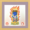 ほっこり十二支御守本尊(20角ミニ額) 「不動明王(酉(とり)年生まれ)」 額縁寸法W22XH22XD4.5cm