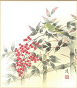 色紙(冬)中村 凌作画「南天」 色紙寸法24.2X27.2cm