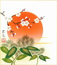 色紙(冬)奥田 久志作画「旭日松竹梅」 色紙寸法24.2X27.2cm