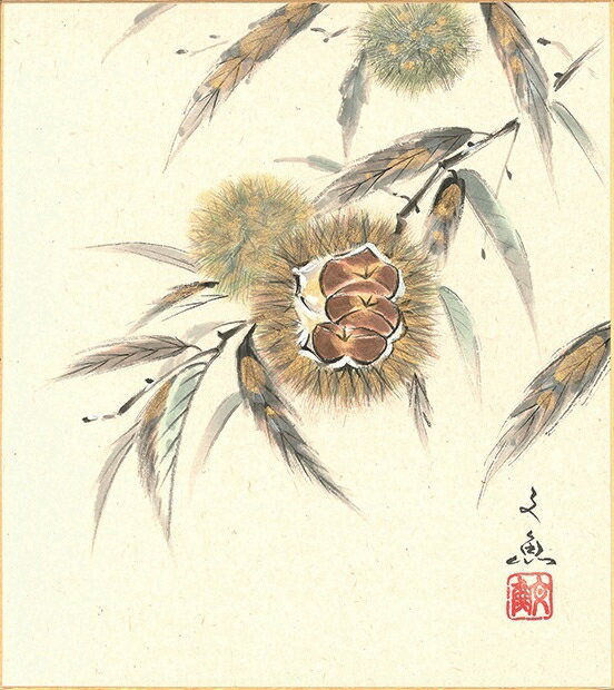 色紙（秋）中谷 文魚作画「栗」 色紙寸法24.2X27.2cm