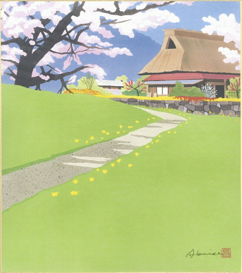 G版画色紙（年中 その他）抗瀬 昌作画「安曇野の春」 色紙寸法24.2X27.2cm