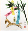 工芸色紙(夏)松浦 青濤作画「七夕の節句」 色紙寸法24.2X27.2cm