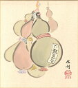 色紙(年中 その他)林 伍朗作画「六瓢息災」 色紙寸法24.2X27.2cm