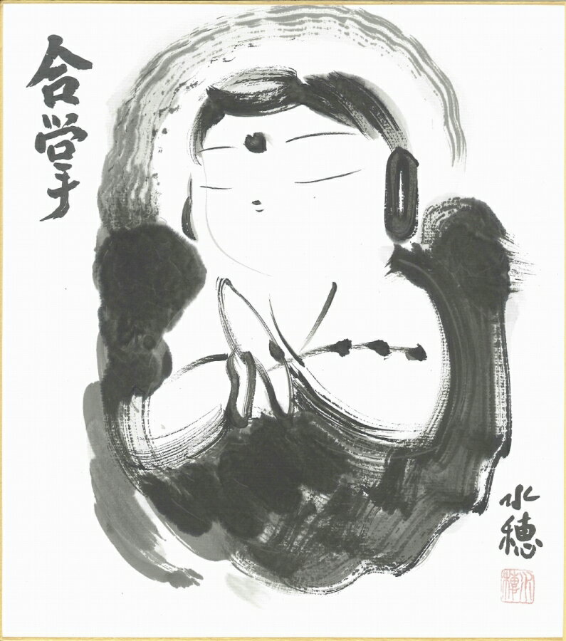 現代仏壇用硯屏（工芸色紙） 「合掌童子（沢田 水穂 作画）m5545」 額縁寸法24X27cm