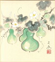 色紙（年中 その他）中谷 文魚作画「六瓢息災」 色紙寸法24.2X27.2cm