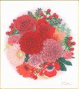 色紙(誕生花 風水四季花)白木 菜加作画「開運花風水 赤」 色紙寸法24.2X27.2cm