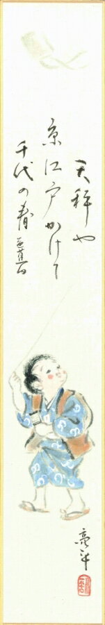 短冊（冬）木村 亮平作画「千代の春」 短冊寸法36.3X6cm