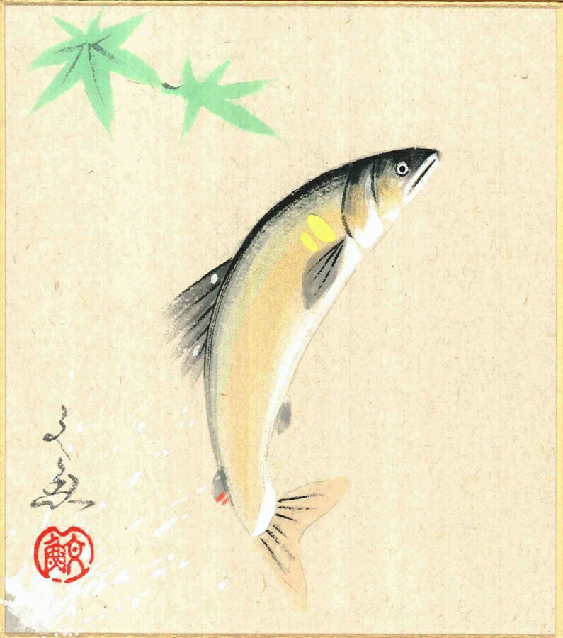 寸松庵色紙（夏）中谷 文魚作画「鮎」 寸松庵寸法13.6X12.1cm